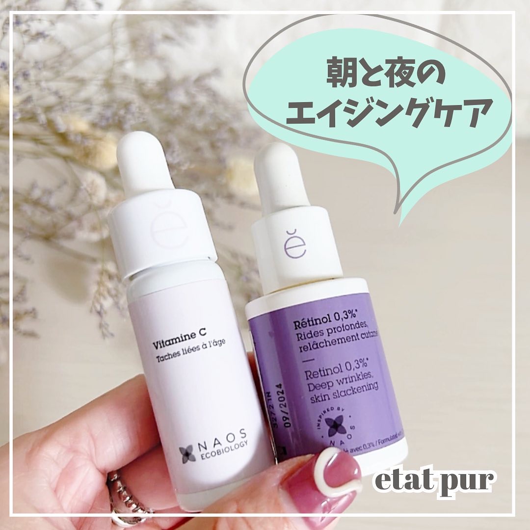 【美肌のために朝ビタ夜レチ！】
フランス発！
成分にこだわった朝と夜の2つの美容液を使って
みました♪

◾️サインフォーカス　ピュアアクティブ　C10
☀️朝：ビタミンCで強い日差し（紫外線）による
ダメージを防ぐ
→くすみ・毛穴対策

