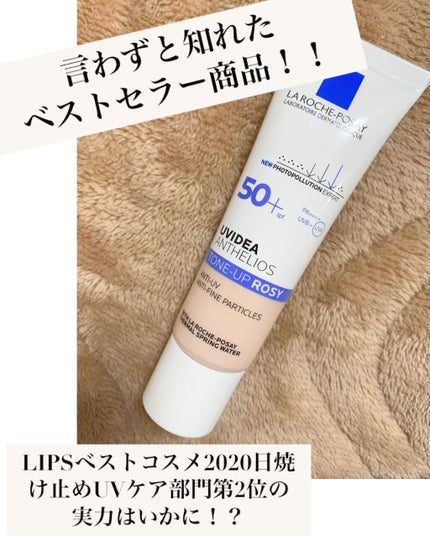 UVイデア XL プロテクショントーンアップ ローズ/ラ ロッシュ ポゼ/日焼け止めクリームを使ったクチコミ(1枚目)