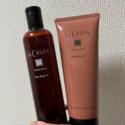 試してみた】ラ・カスタ アロマエステ ヘアソープ/ヘアマスク35 試してみた】ラ・カスタ アロマエステ ヘアソープ/ヘアマスク35