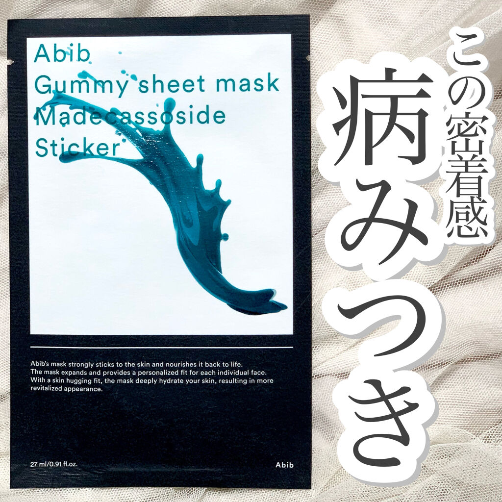 ガムシートマスクパック マデカソサイドステッカー/Abib /シートマスク・パックを使ったクチコミ（1枚目）