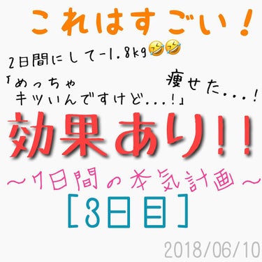 これはすごい...!!

あ、皆さんおはようございます😊

超ハードにしてこのデブが全力で取り組んでいる7日間の本気計画でございます😉

いやー、昨日バイトがあったんで、先に運動してからバイト行こっかな