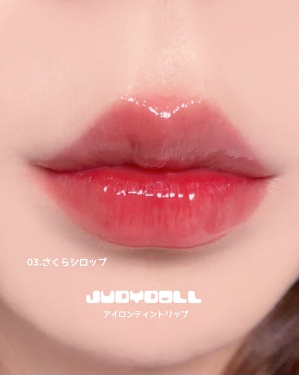 アイロンティントリップ/JUDYDOLL/リップティントを使ったクチコミ(8枚目)
