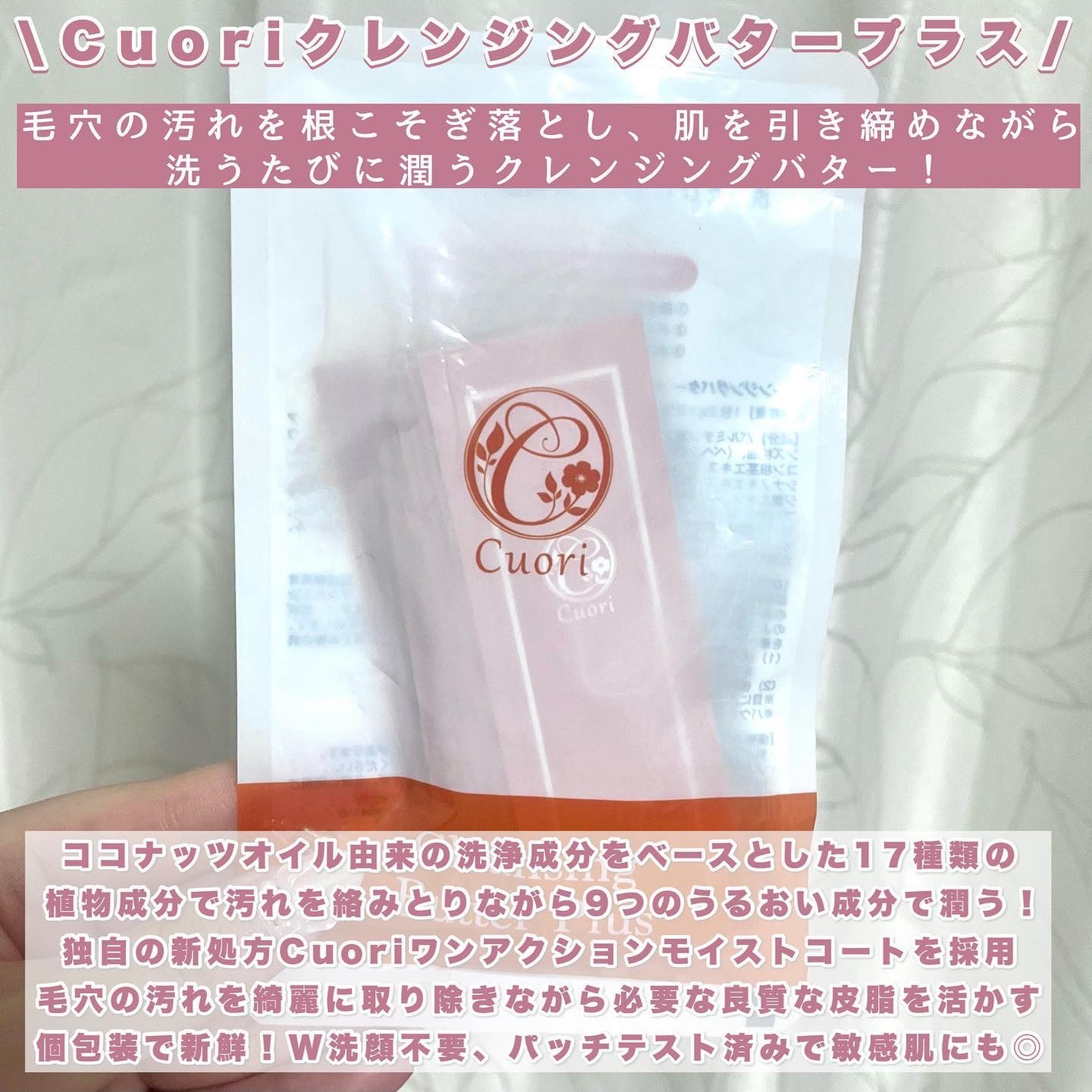 クレンジングバタープラス/クオリ/クレンジングクリームを使ったクチコミ(2枚目)