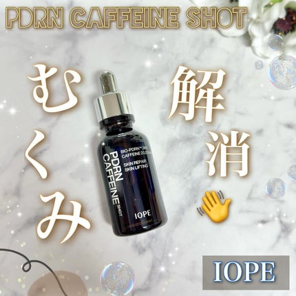PDRNカフェインショット/IOPE/美容液を使ったクチコミ(1枚目)