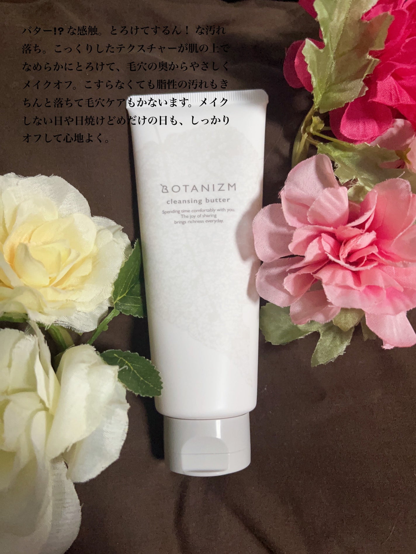 クレンジングバター/ボタニズム /クレンジングバームを使ったクチコミ(1枚目)