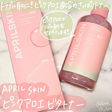 ピンクアロエビタトナー/APRILSKIN/化粧水を使ったクチコミ(1枚目)