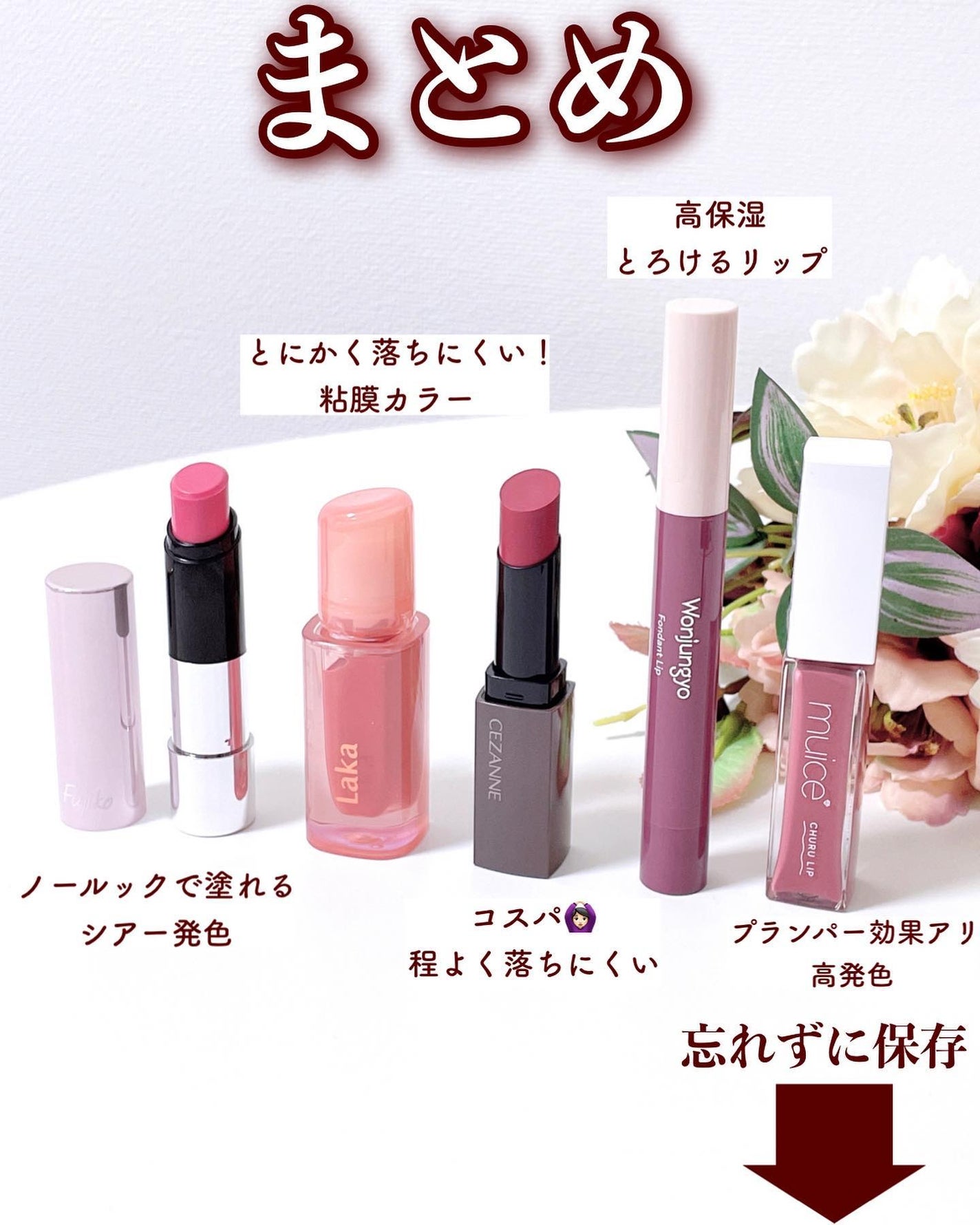 リップカラーシールド/CEZANNE/口紅を使ったクチコミ(9枚目)