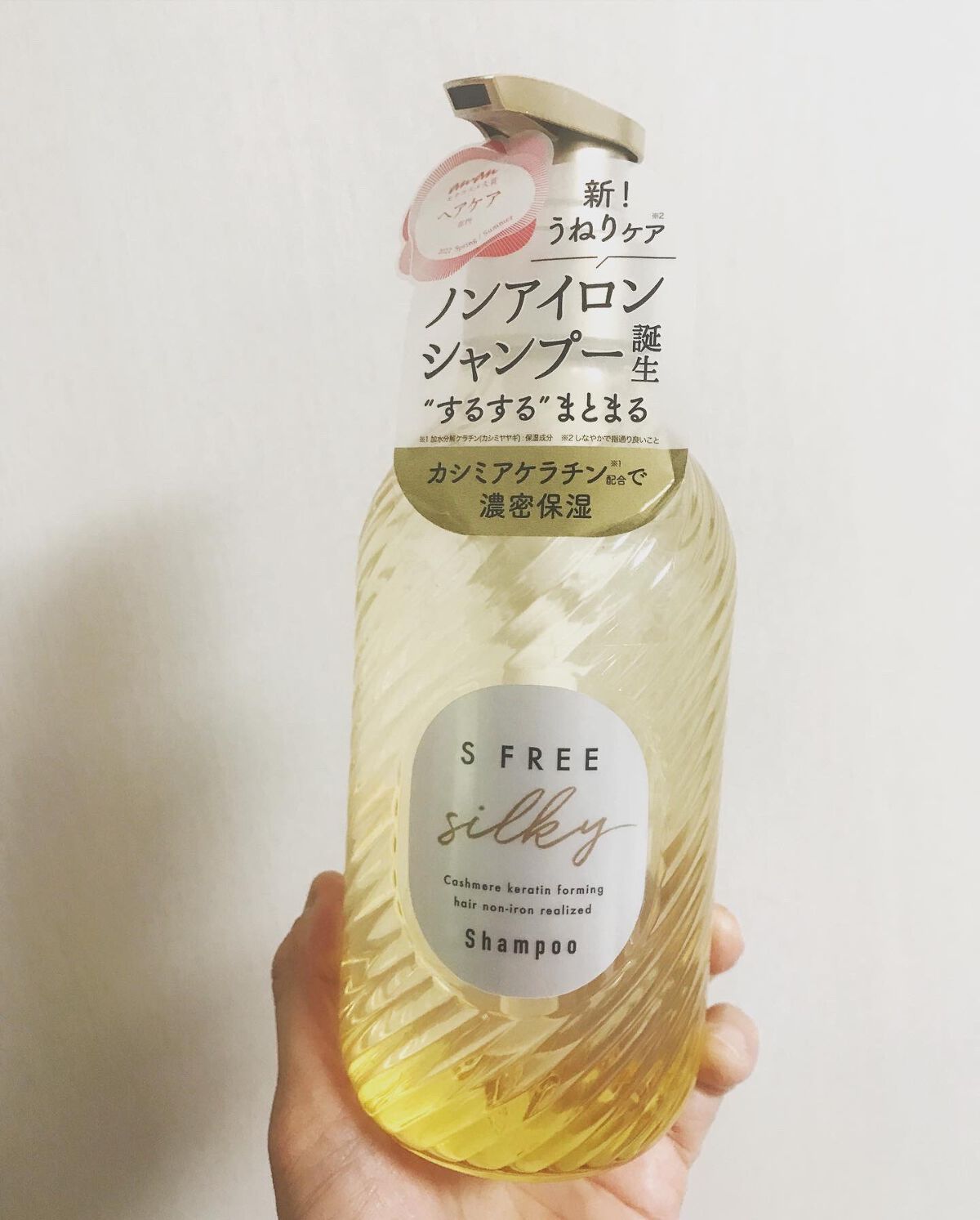 シャンプー シルキースムース/トリートメント シルキースムース /S FREE/市販シャンプーを使ったクチコミ(2枚目)