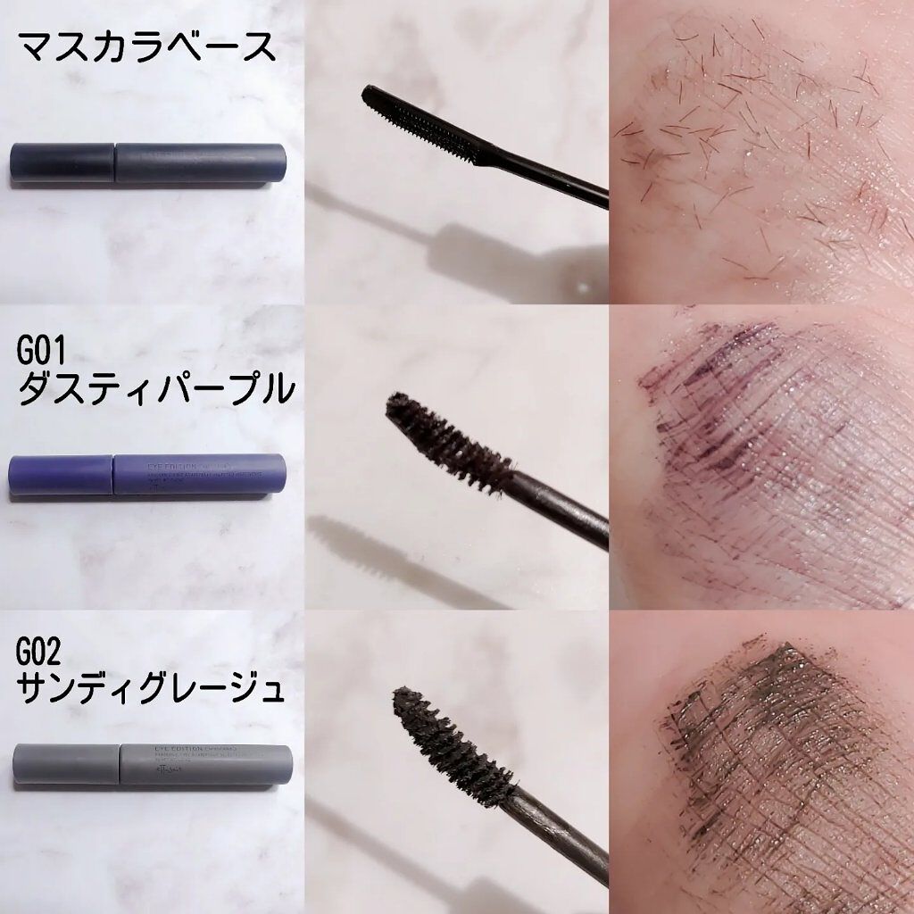 エテュセ アイエディション (マスカラベース)/ettusais/マスカラ下地を使ったクチコミ（3枚目）