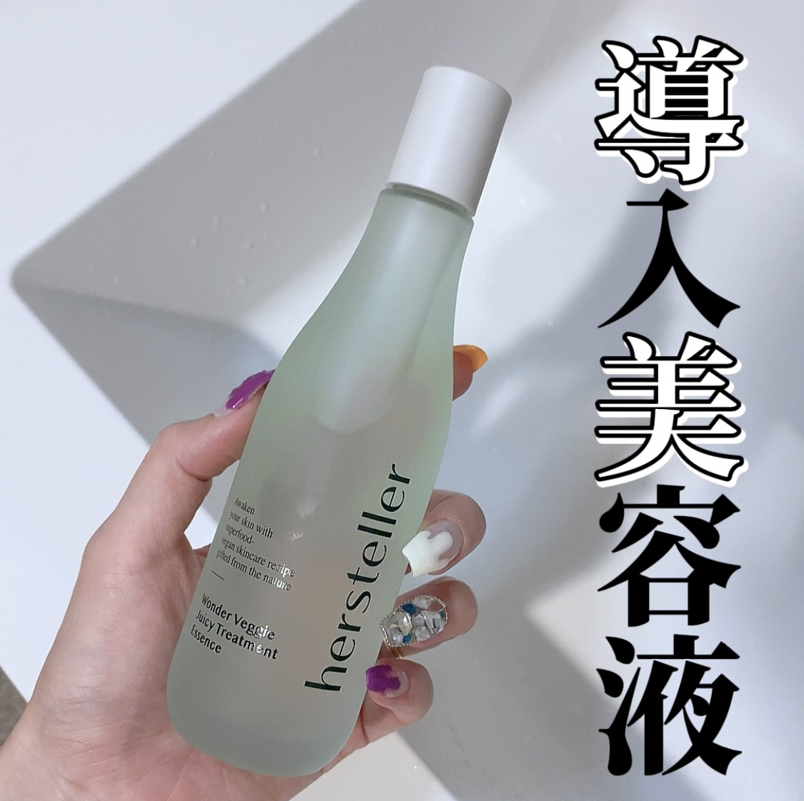 Wonder Veggie Juicy Treatment Essence/Hersteller/ブースター・導入液を使ったクチコミ（1枚目）