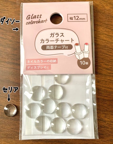 グリッター 6Pセット/DAISO/ネイルチップ・パーツを使ったクチコミ(5枚目)