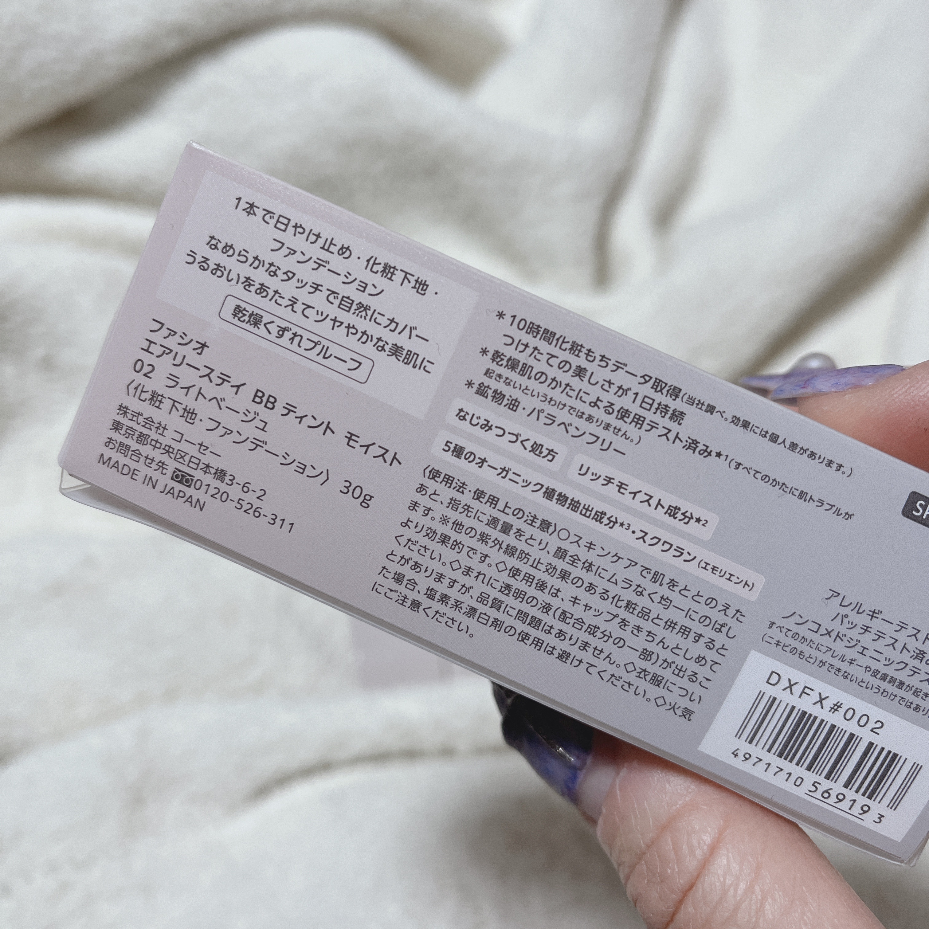 エアリーステイ BB ティント UV/FASIO/BBクリームを使ったクチコミ（2枚目）