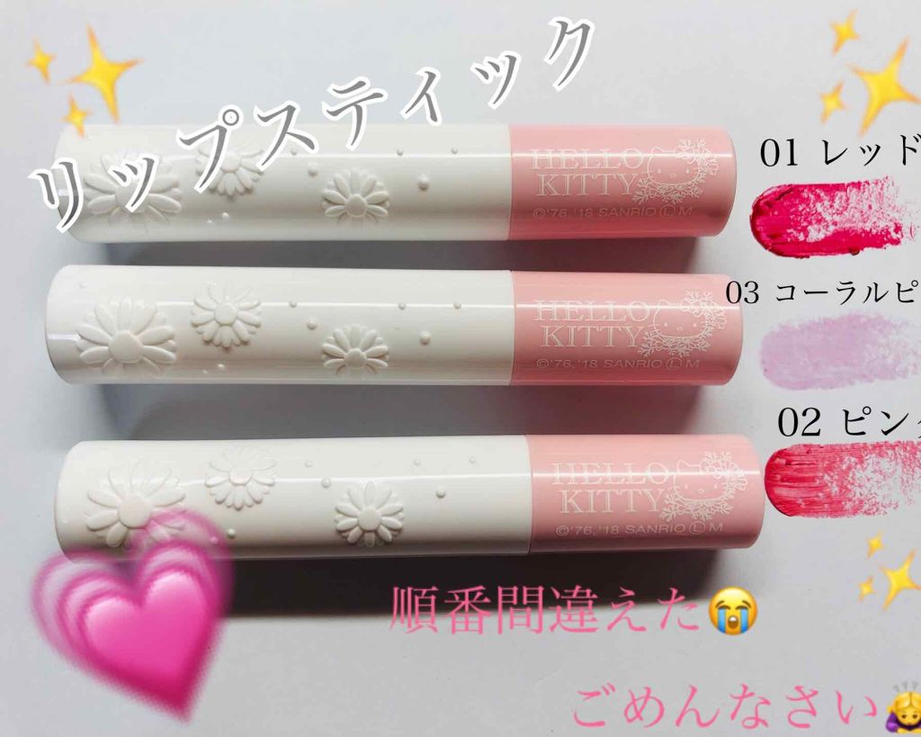 Blooming Kitty リップグロス/DAISO/リップグロスを使ったクチコミ（3枚目）