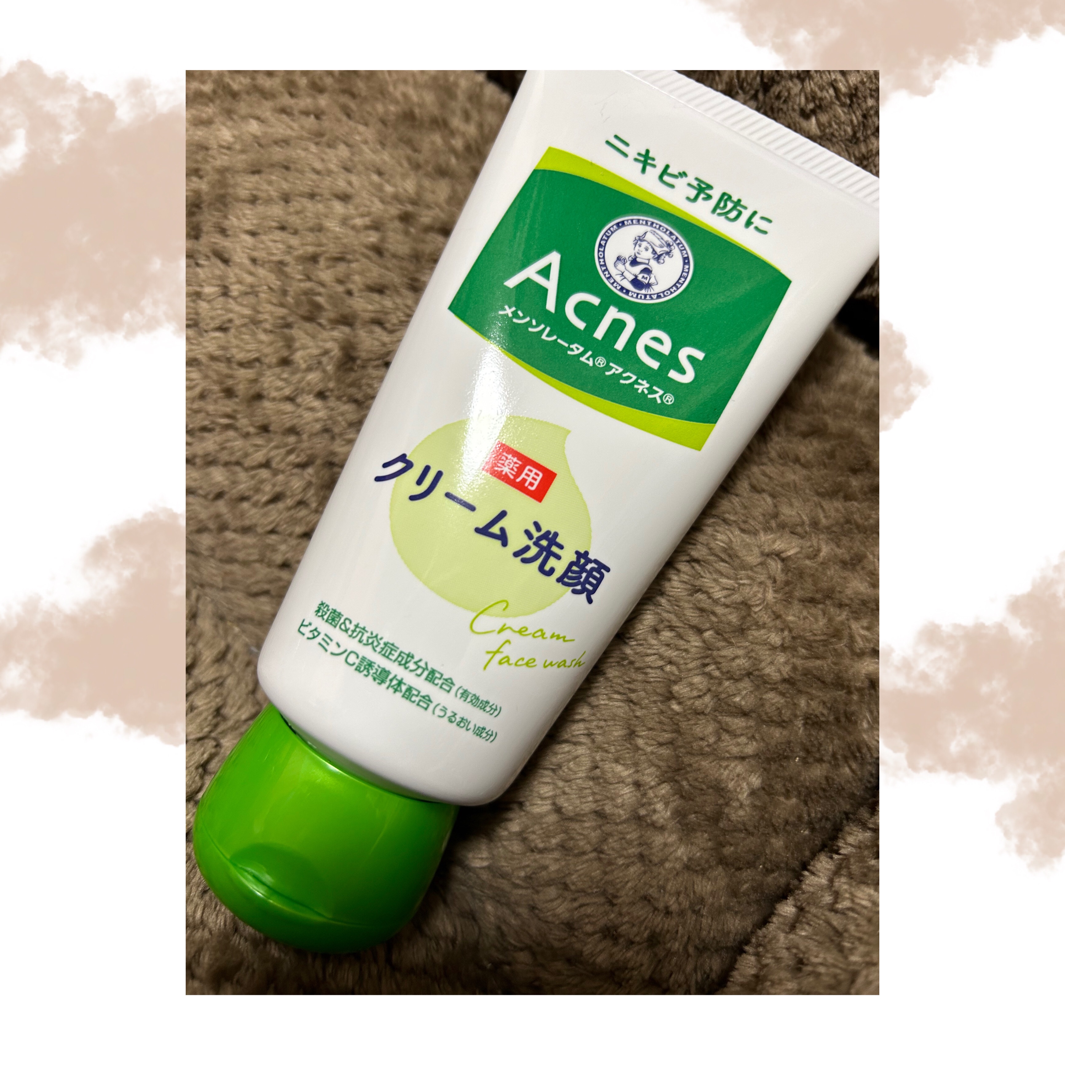 メンソレータムアクネス 薬用クリーム洗顔/メンソレータム アクネス/洗顔フォームを使ったクチコミ（1枚目）