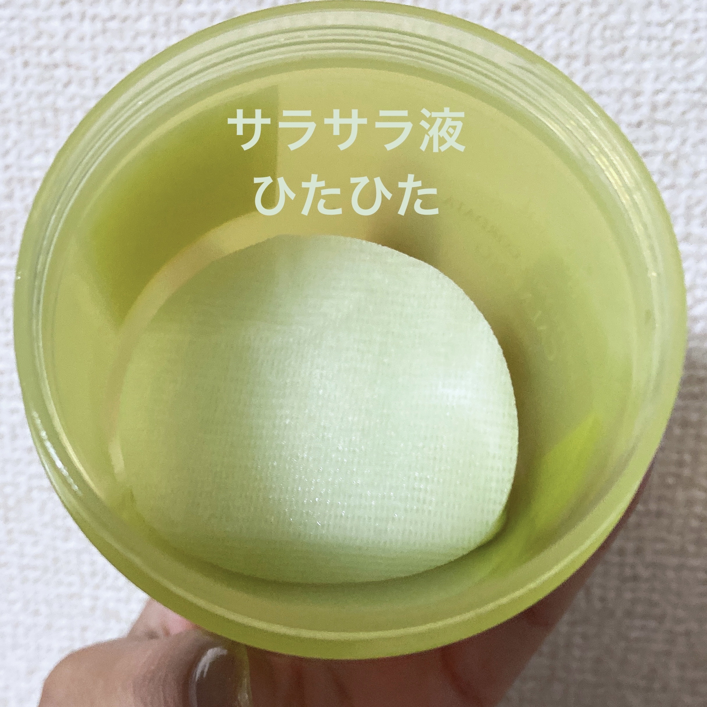 グーダルHCトナーパッド /goodal/トナーパッドを使ったクチコミ（2枚目）