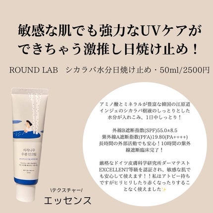 日焼け止めジェル SPF50+/無印良品/日焼け止めジェルを使ったクチコミ(2枚目)