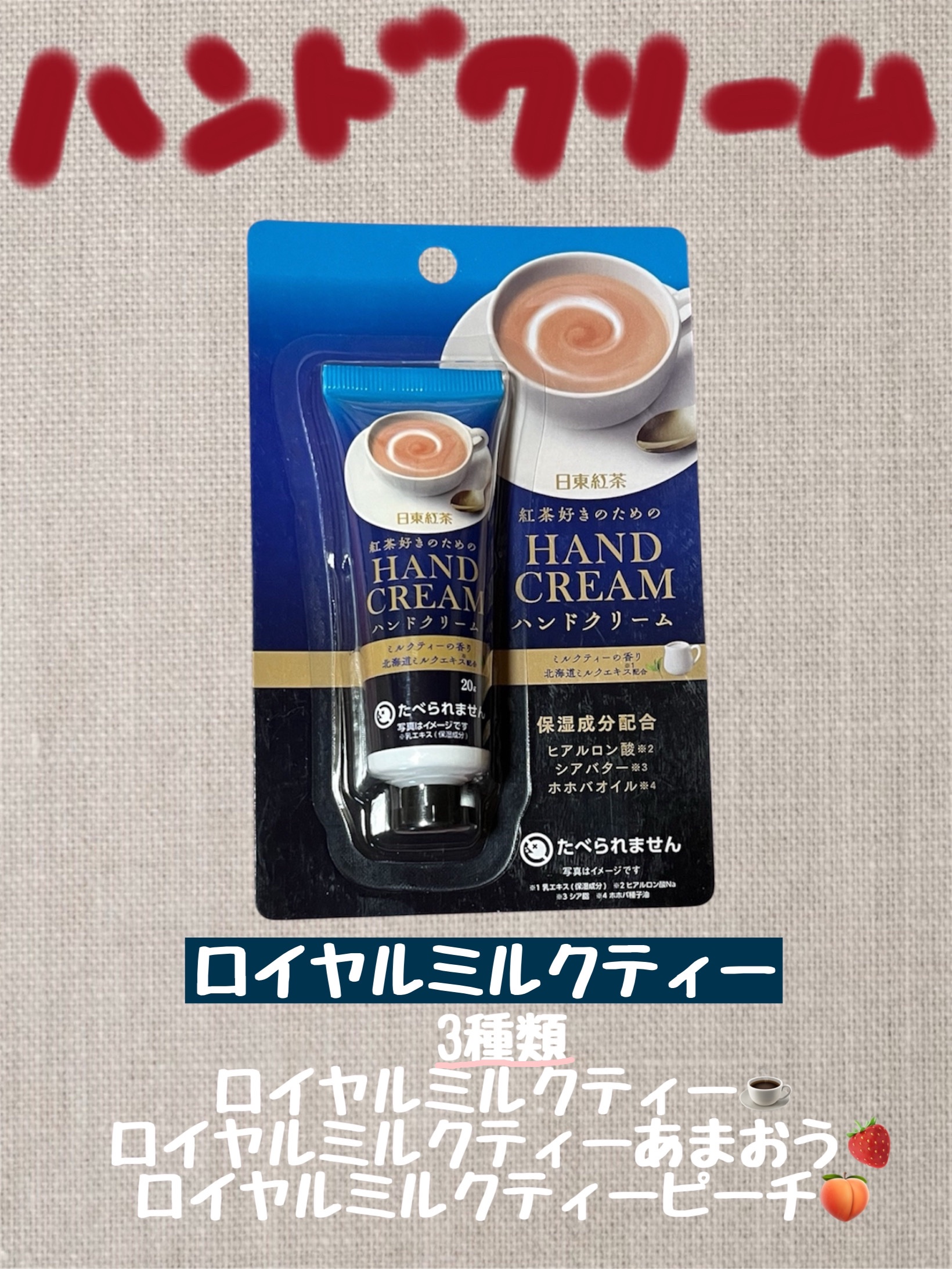 シートマスク 紅茶好きのためのロイヤルミルクティーピーチ/SHOBIDO/シートマスク・パックを使ったクチコミ（3枚目）