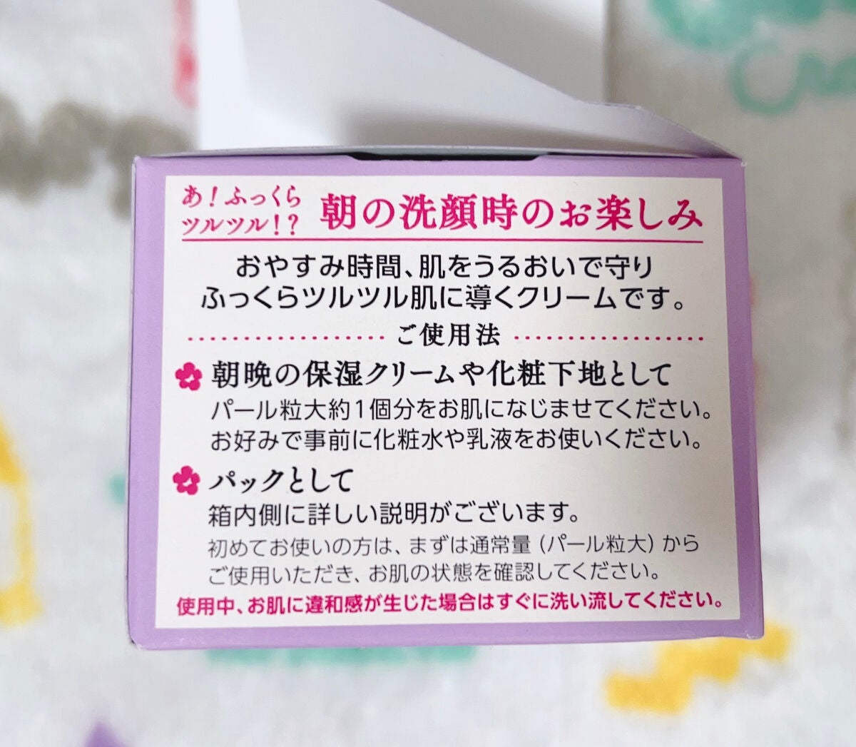 マダムジュジュ/ジュジュ/フェイスクリームを使ったクチコミ(4枚目)