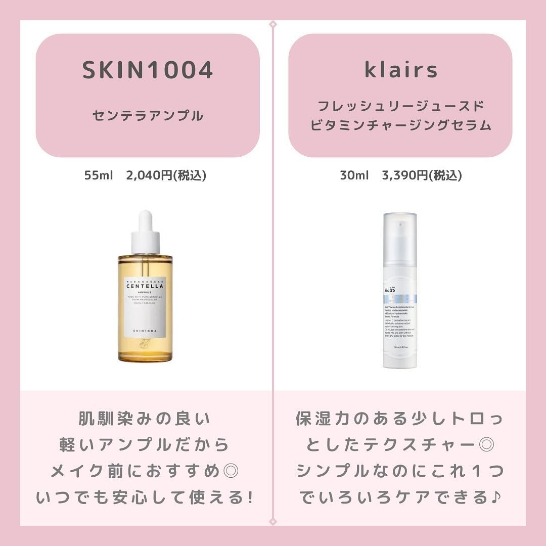 フレッシュリージュースドビタミンドロップ(35ml)/Klairs/美容液を使ったクチコミ(2枚目)