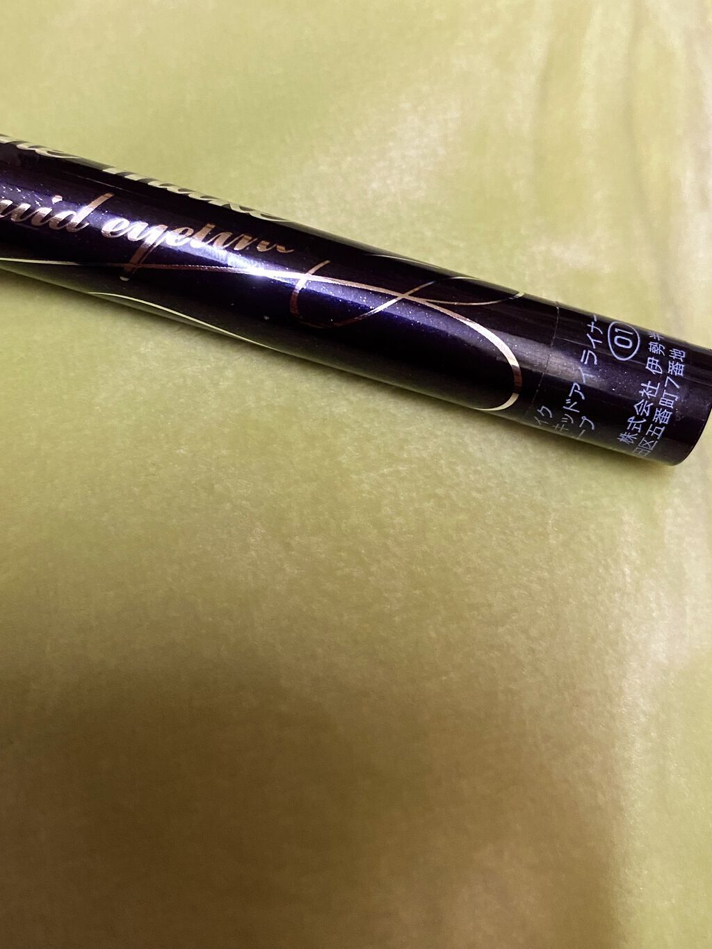 スムースリキッドアイライナー スーパーキープ 01 漆黒ブラック/ヒロインメイク/リキッドアイライナーを使ったクチコミ（3枚目）