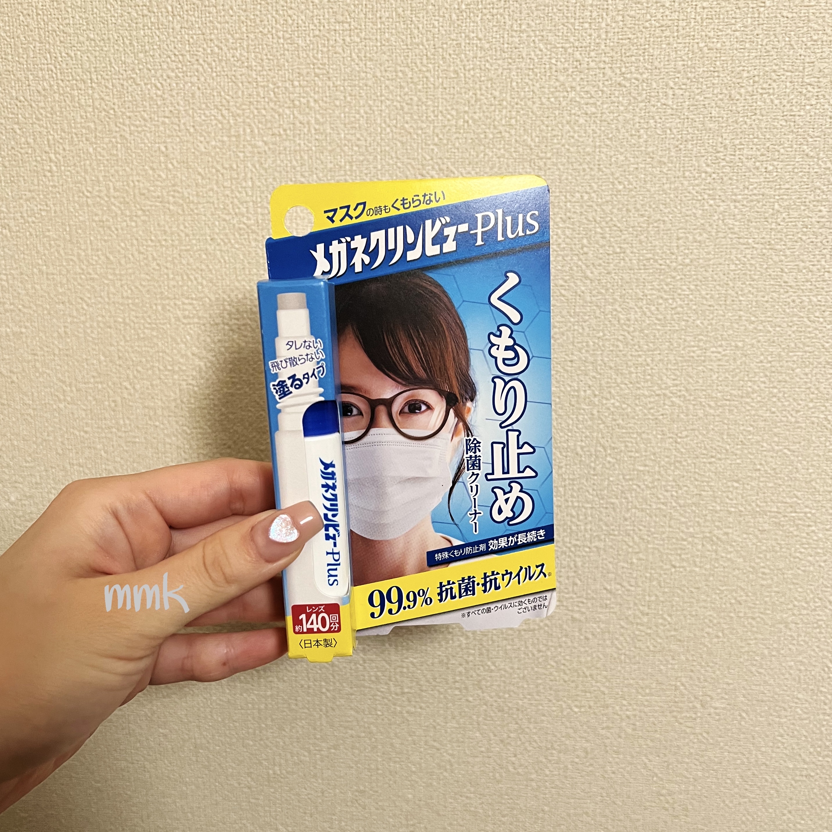 メガネクリンビュー Plus くもり止め除菌クリーナー/イチネンケミカルズ/その他を使ったクチコミ（2枚目）