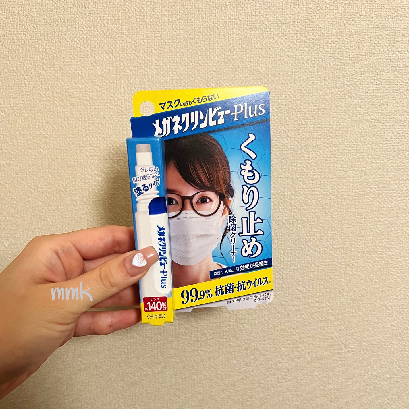 メガネクリンビュー Plus くもり止め除菌クリーナー/イチネンケミカルズ/その他を使ったクチコミ(2枚目)