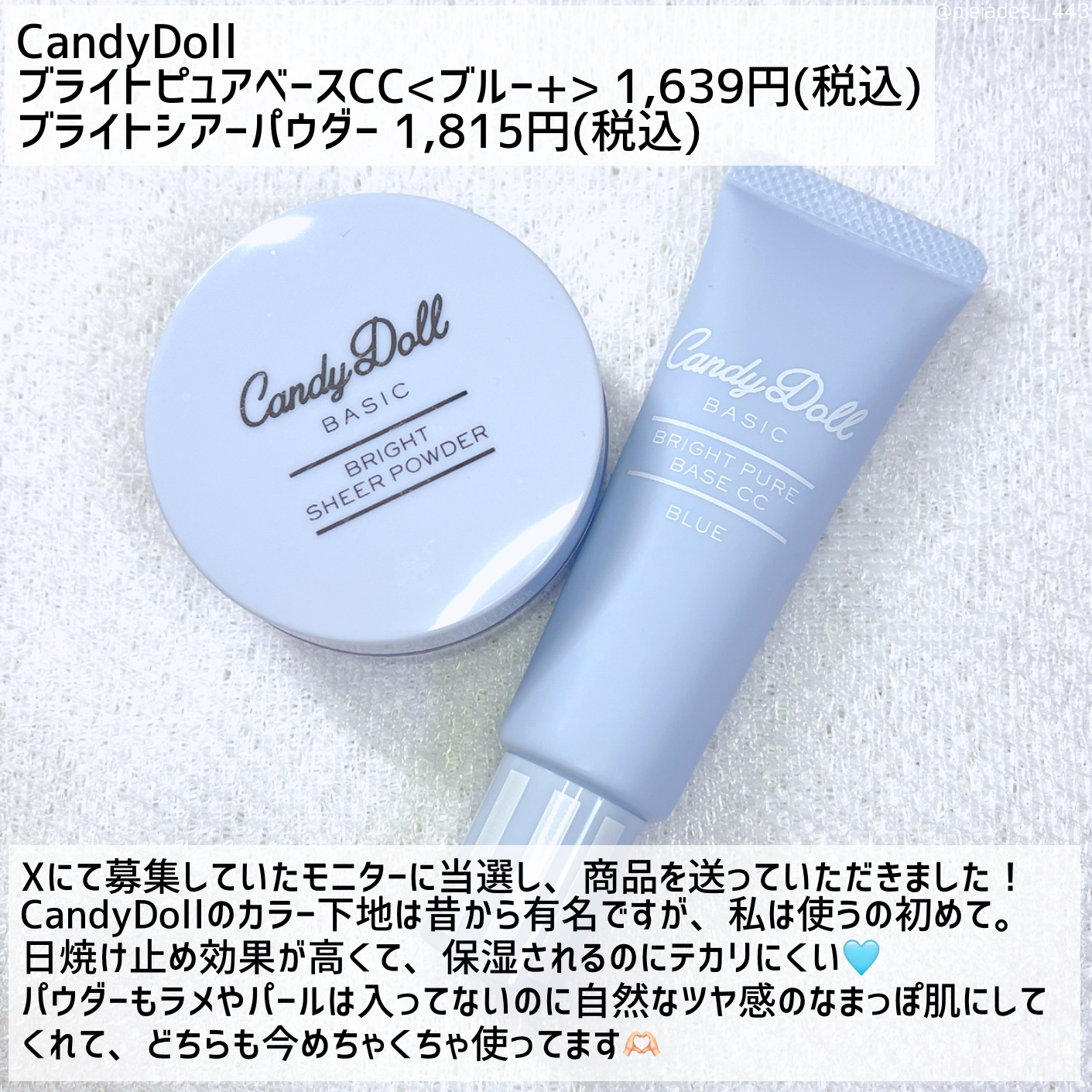 ブライトピュアベースCC/CandyDoll/CCクリームを使ったクチコミ（2枚目）