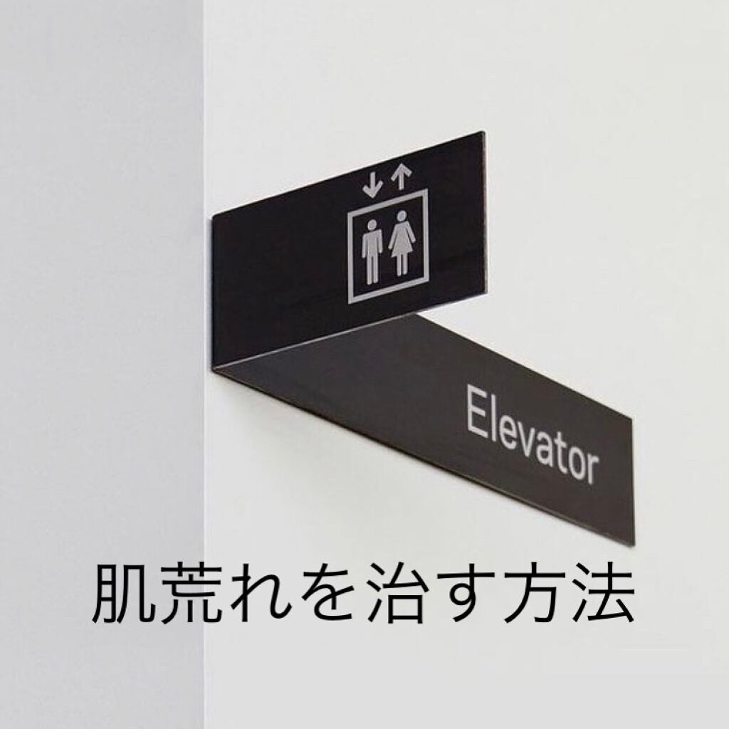 おにぎり on LIPS 「肌荒れを治す方法!改善版です!1たっぷりの泡で洗う2乾燥肌の人..」(1枚目)