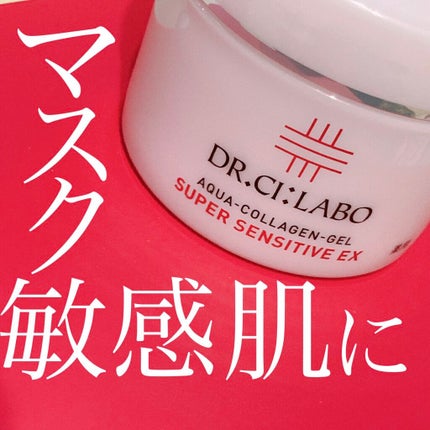 薬用アクアコラーゲンゲル スーパーセンシティブEX/ドクターシーラボⓇ/オールインワン化粧品を使ったクチコミ(1枚目)