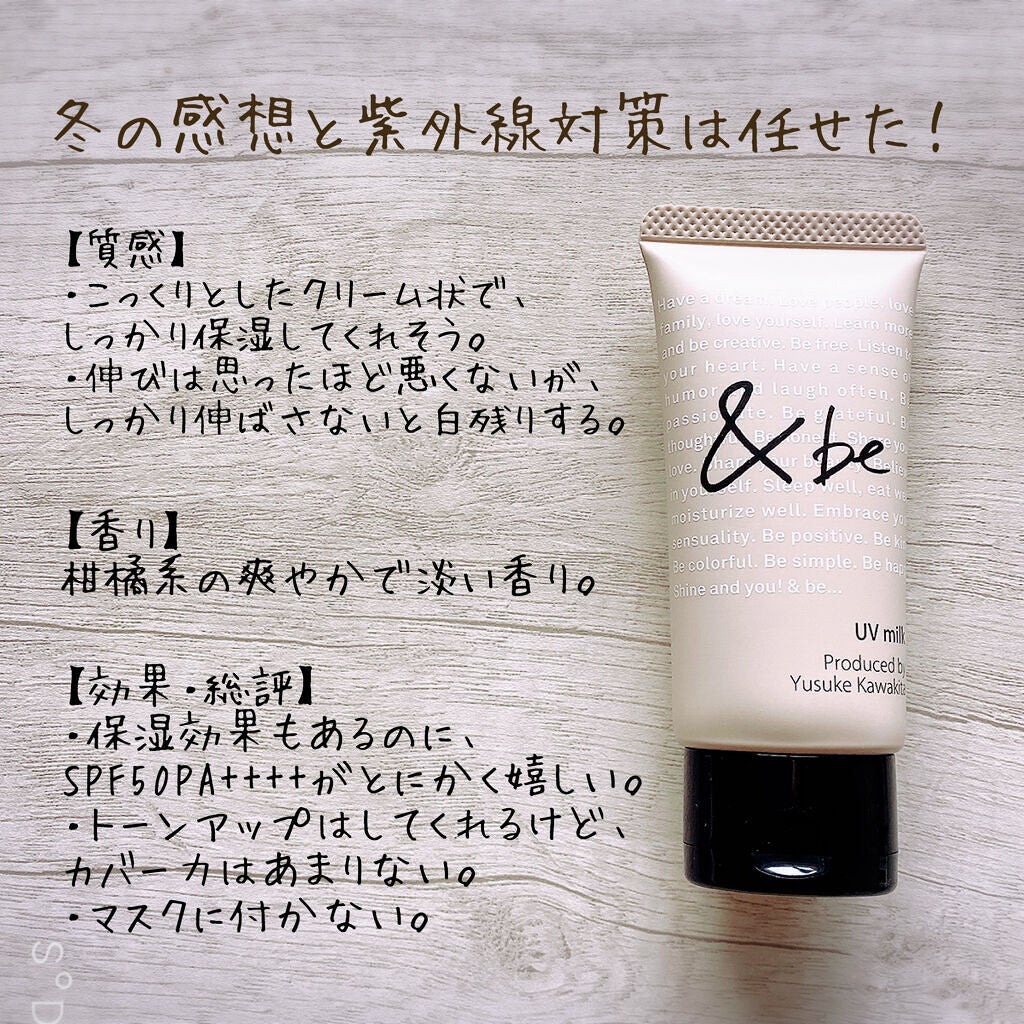 UVミルク/&be/日焼け止め・UVケアを使ったクチコミ(2枚目)