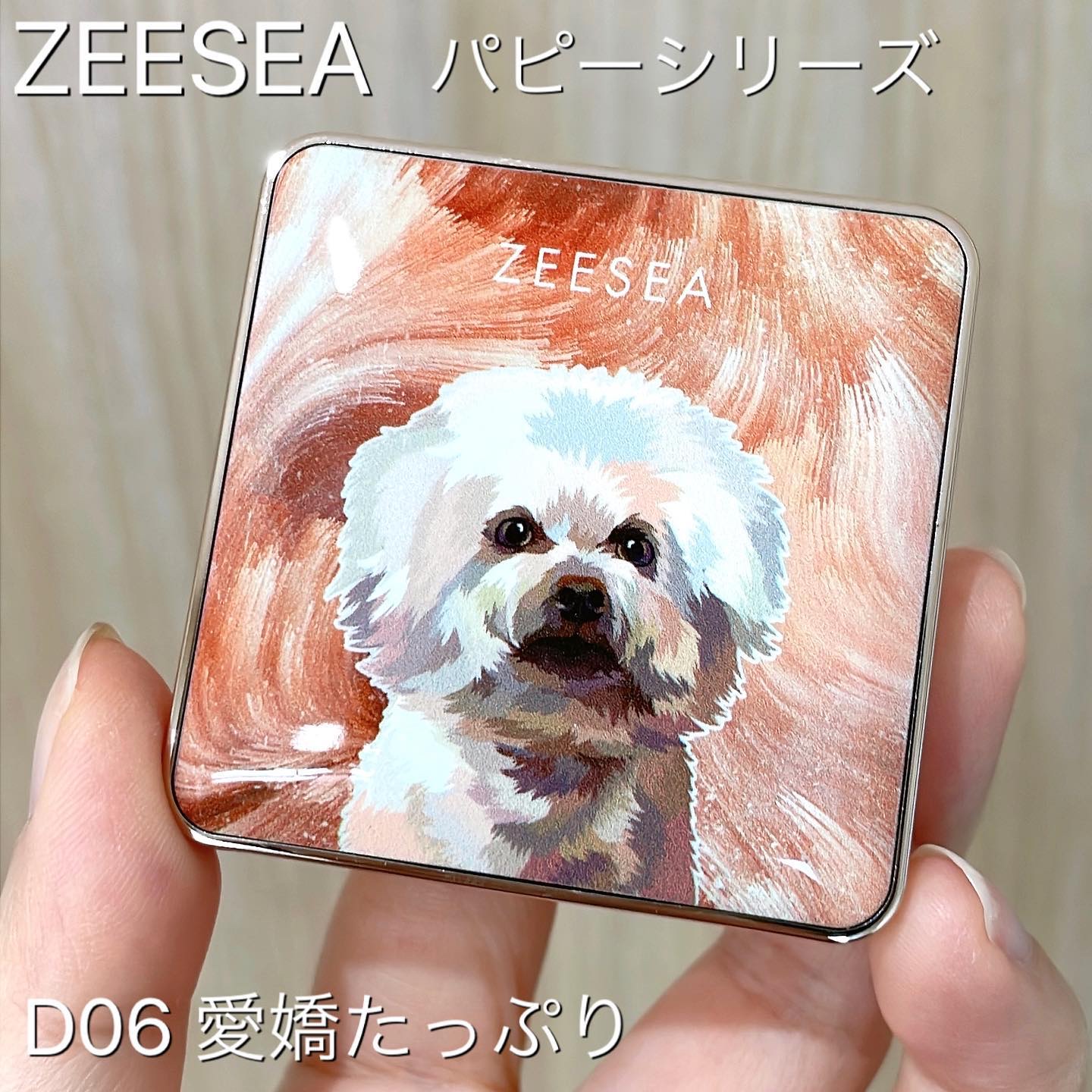 アニマルアイシャドウ(4シェード)/ZEESEA/アイシャドウパレットを使ったクチコミ（1枚目）