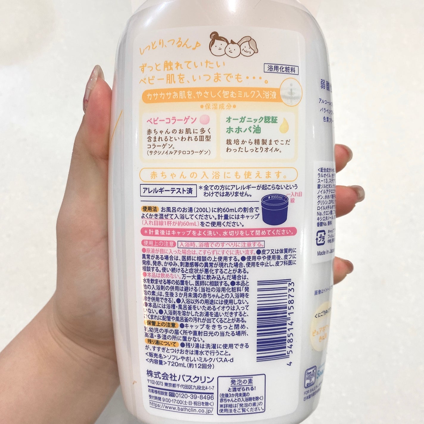 ソフレ マイルドミー ミルク入浴液 ふんわり金木犀の香り/薬用ソフレ/保湿系入浴剤を使ったクチコミ(2枚目)