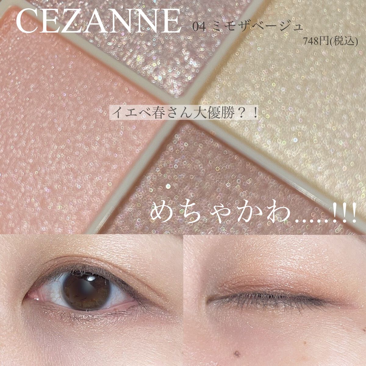 マスカラリムーバー/CEZANNE/ポイントメイクリムーバーを使ったクチコミ（2枚目）
