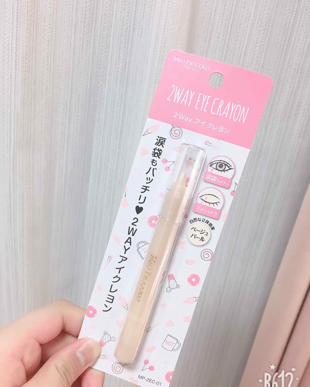 MP2wayアイクレヨン/セリア/スティックアイシャドウを使ったクチコミ（1枚目）