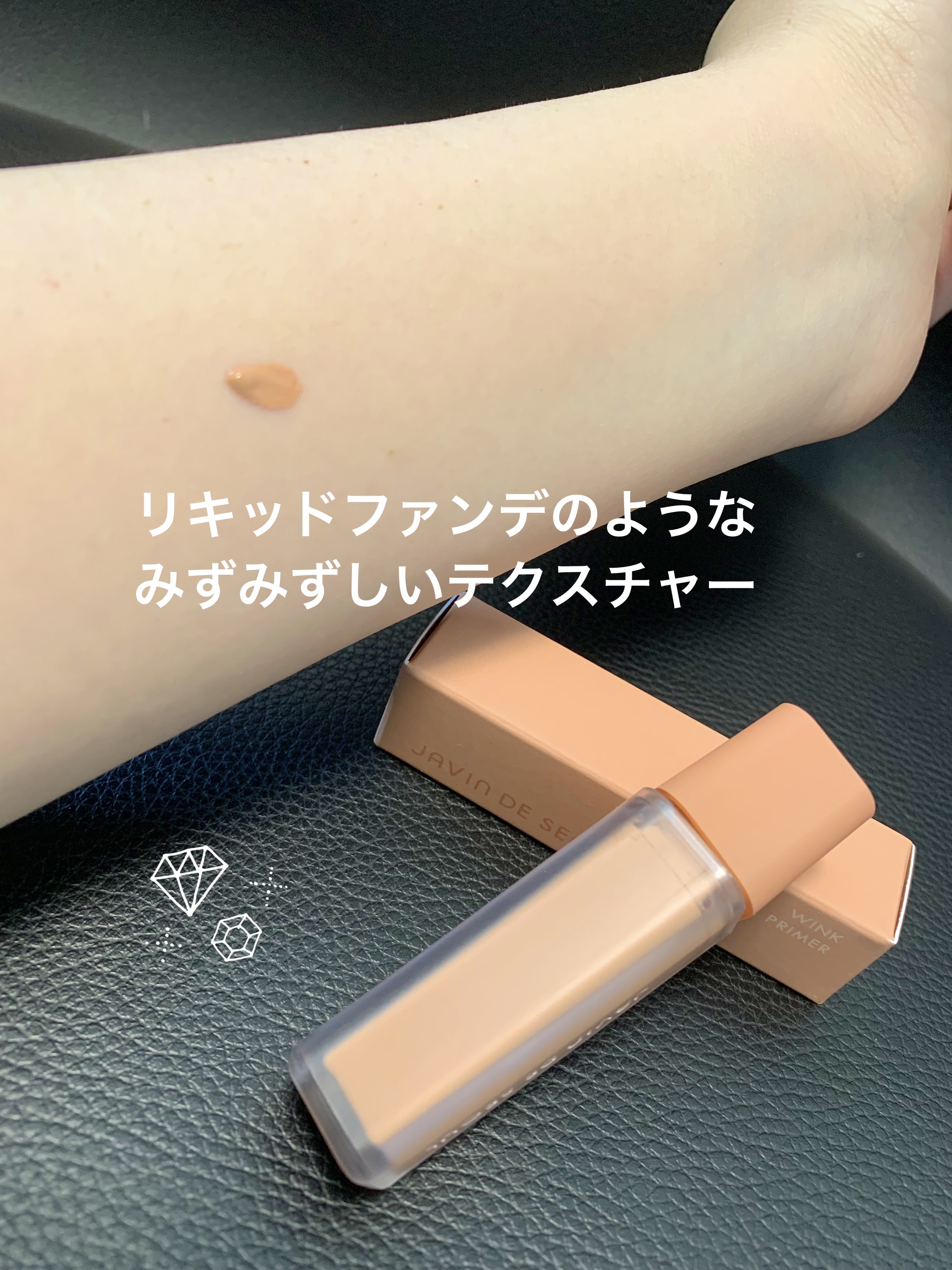 ウインク アイ シェード プライマー/Javin De Seoul/リキッドアイシャドウを使ったクチコミ（3枚目）