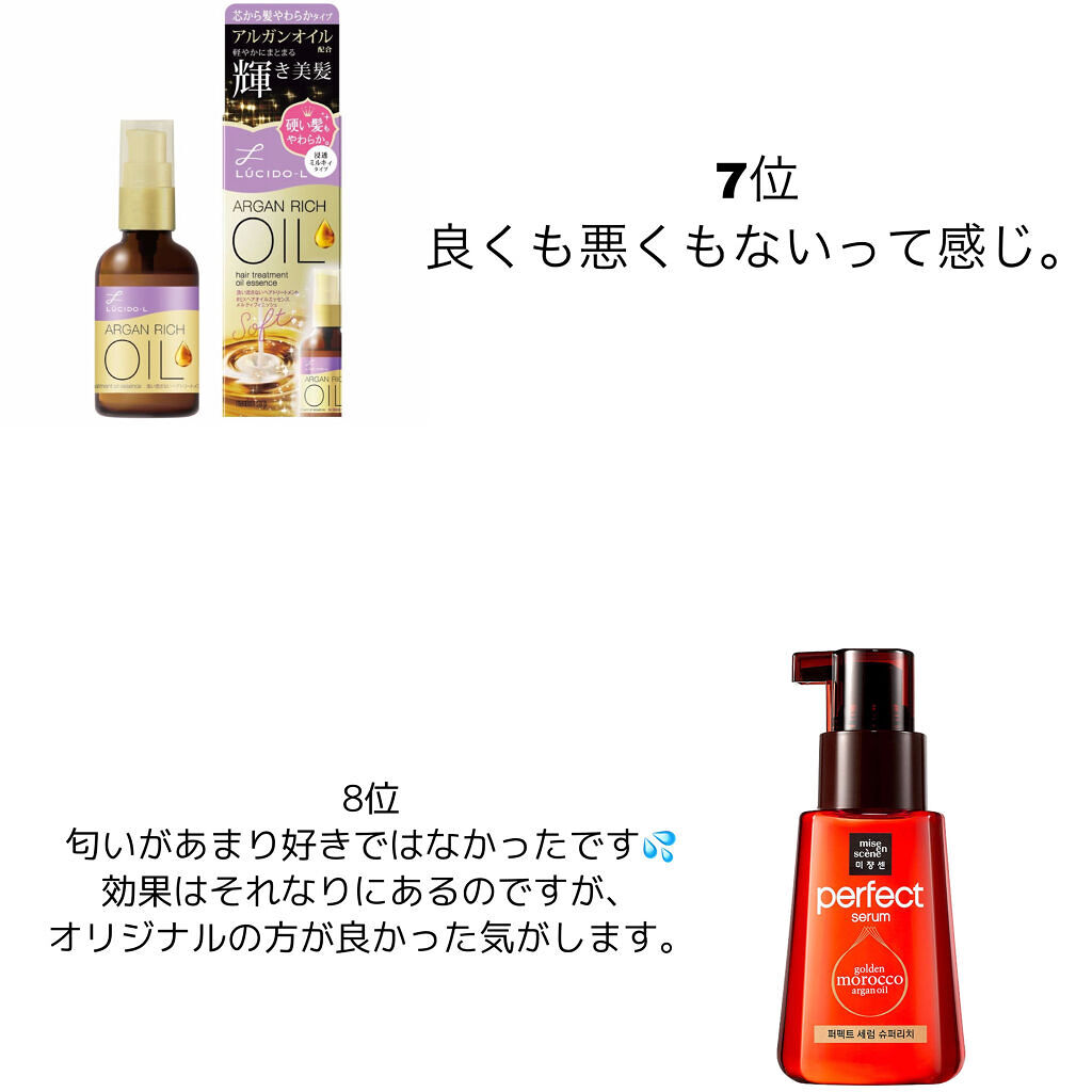 CCオイル/エッセンシャル/ヘアオイルを使ったクチコミ（2枚目）