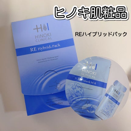 REハイブリッドパック/ヒノキ肌粧品/シートマスク・パックを使ったクチコミ(1枚目)