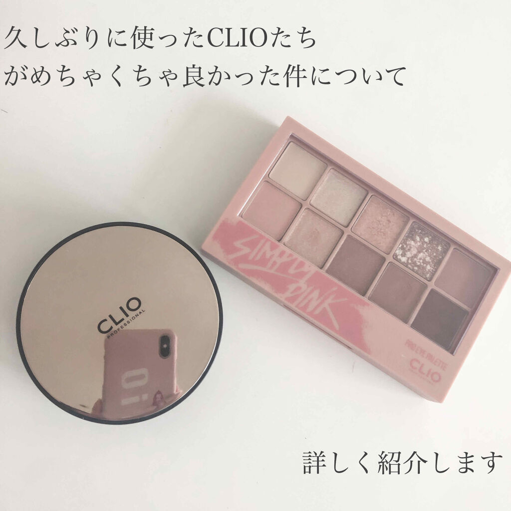 プロ アイ パレット/CLIO/アイシャドウパレットを使ったクチコミ（1枚目）