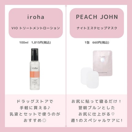 ヒップルン薬用ホワイトクリーム<医薬部外品>/PEACH JOHN/デリケートゾーンケアを使ったクチコミ(3枚目)