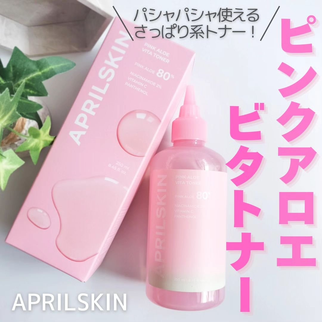 ピンクアロエビタトナー/APRILSKIN/化粧水を使ったクチコミ（1枚目）