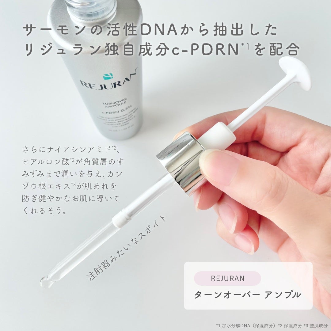 REJURAN ターンオーバーアンプル 30ml/REJURAN COSMETICS/美容液を使ったクチコミ(2枚目)