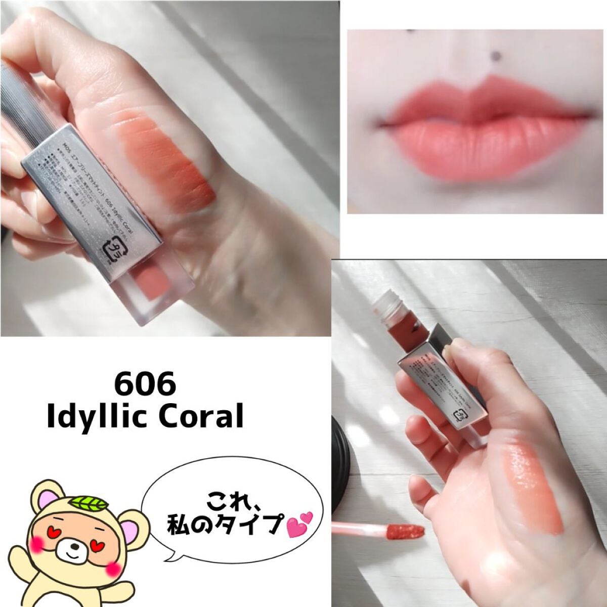 エアーブリーズマットティント/MOS/リップティントを使ったクチコミ(3枚目)