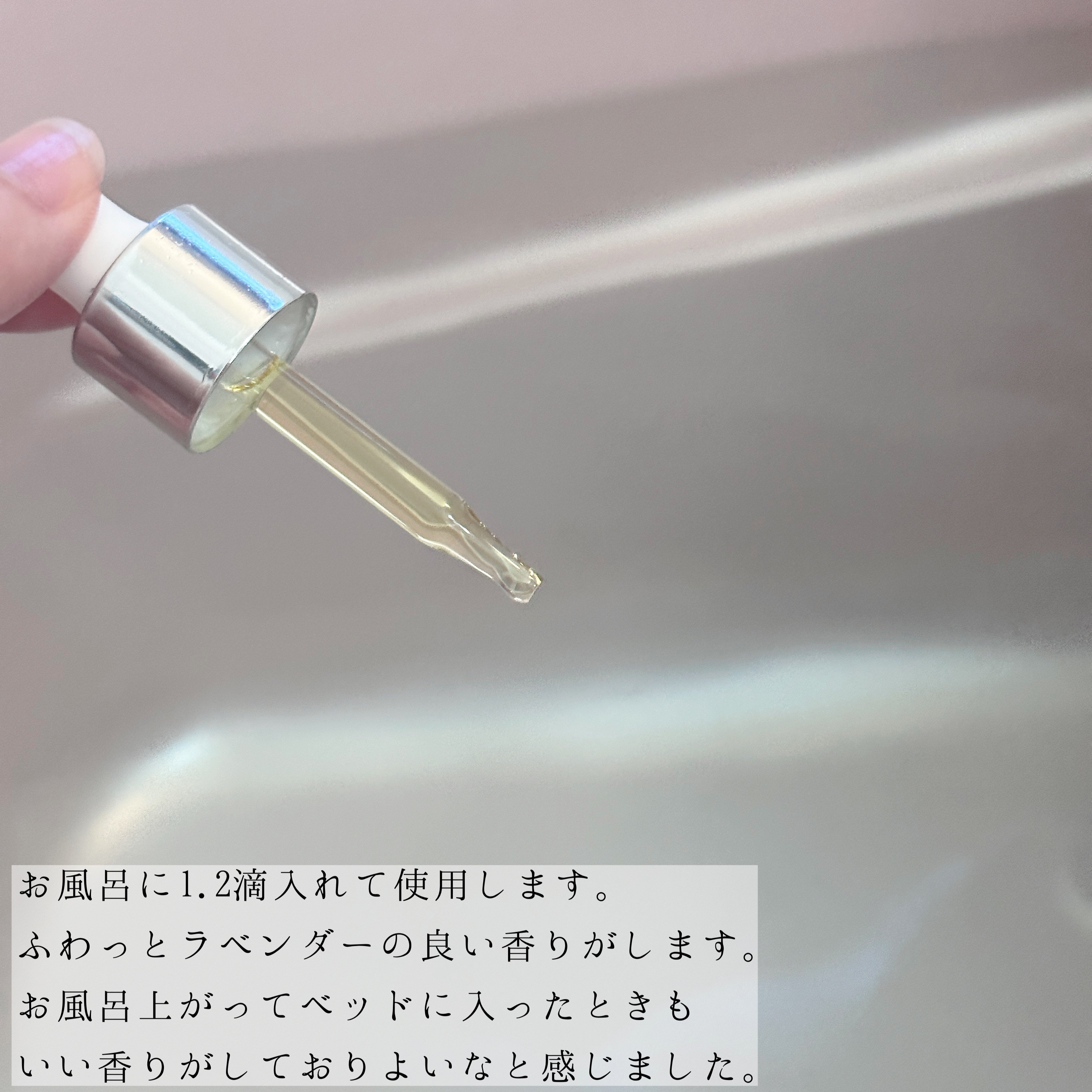 EASECBD BATH AROMA LAVENDER/EASECBD/保湿系入浴剤を使ったクチコミ（3枚目）