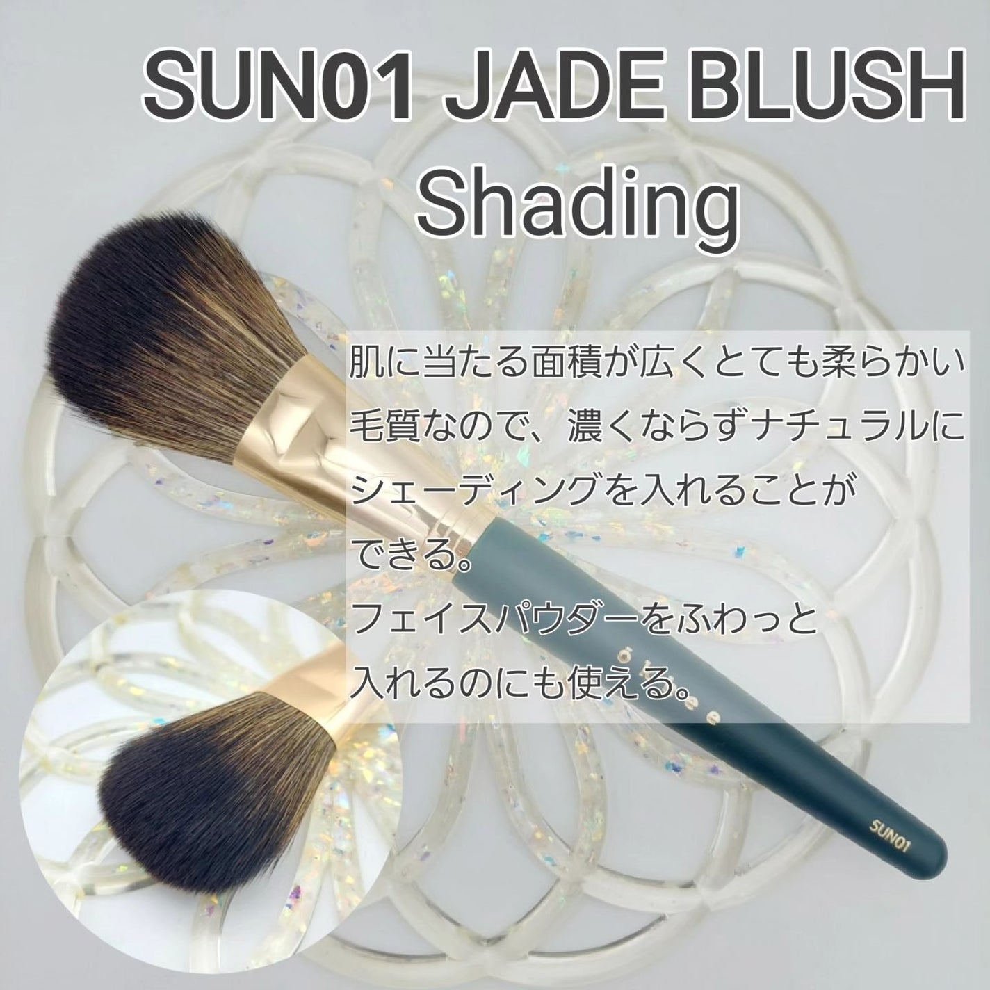 okhee 白玉ファンデーションブラシ/SOOA DOR/メイクブラシを使ったクチコミ(6枚目)