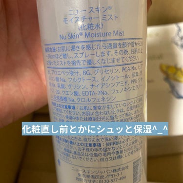 Napcaモイスチャーミスト/ニュースキン/ミスト状化粧水を使ったクチコミ（7枚目）