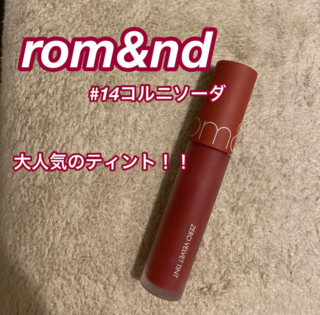 ジューシーラスティングティント/rom&nd/リップティントを使ったクチコミ(1枚目)