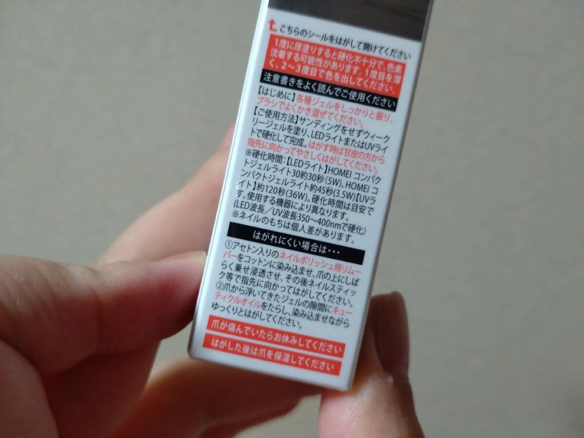 ウィークリージェル/HOMEI/ジェルネイルを使ったクチコミ(2枚目)