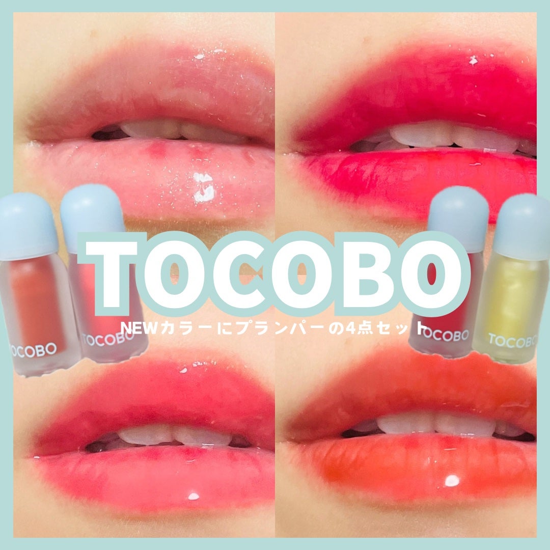 ジューシーベリープランピングリップオイル/TOCOBO/リップグロスを使ったクチコミ(1枚目)