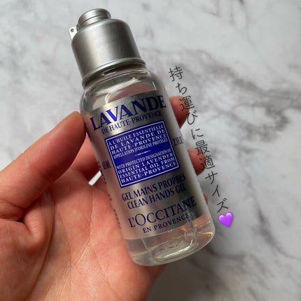 L'OCCITANE ラベンダー クリーンハンドジェルのクチコミ「良質なラベンダーで癒されながらハンドケア🤤💕
#L'OCCITANE
#ラベンダー クリー.....」(3枚目)