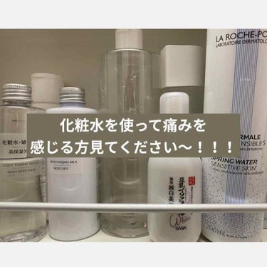 化粧水・敏感肌用・高保湿タイプ/無印良品/化粧水を使ったクチコミ（1枚目）